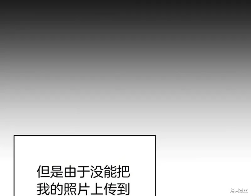 当女巫的女儿解除了男主的诅咒,第60话,第98张