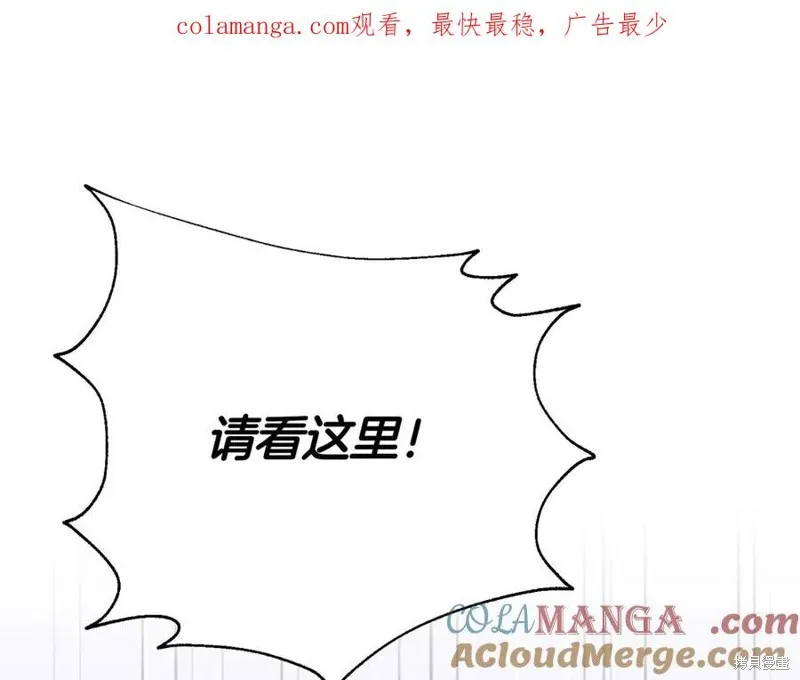 当女巫的女儿解除了男主的诅咒,第61话,第1张