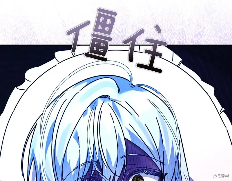 当女巫的女儿解除了男主的诅咒,第61话,第10张