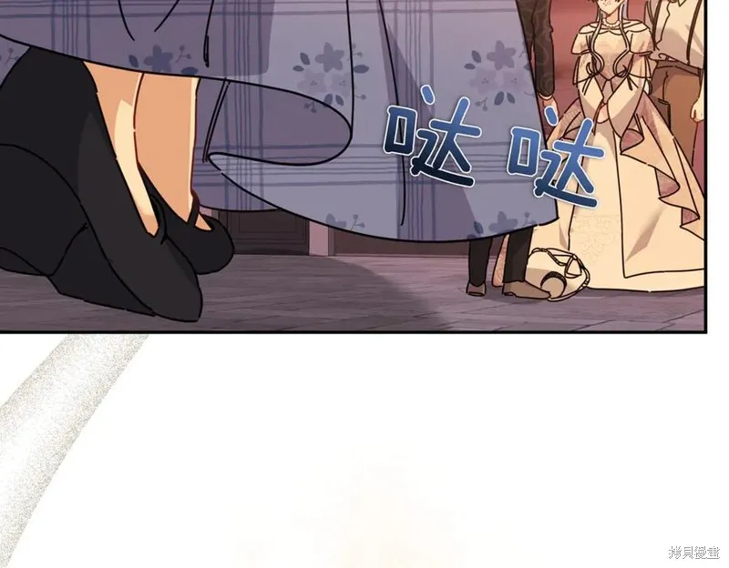 当女巫的女儿解除了男主的诅咒,第61话,第100张