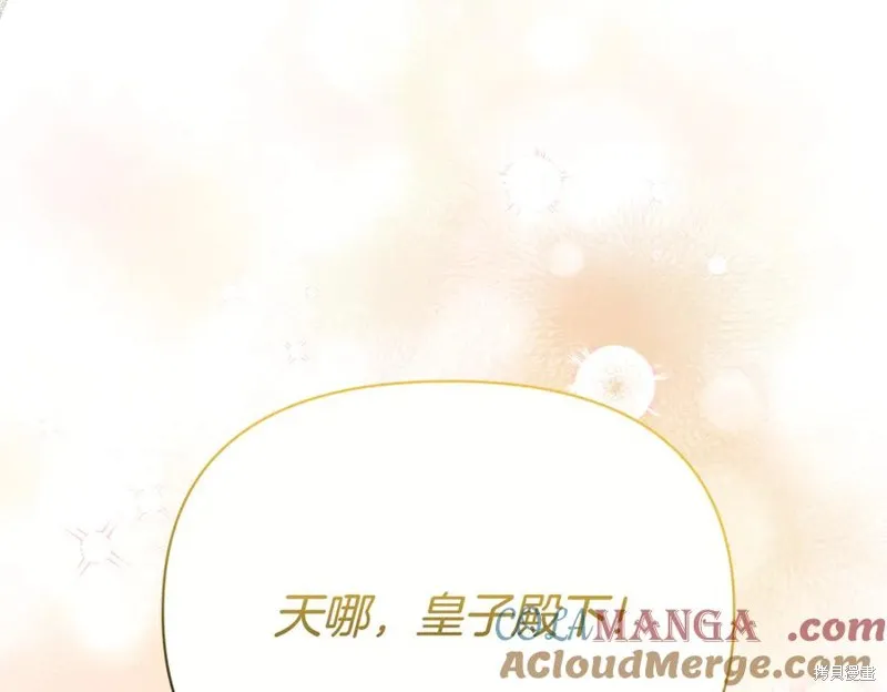 当女巫的女儿解除了男主的诅咒,第61话,第101张