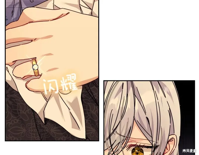 当女巫的女儿解除了男主的诅咒,第61话,第108张