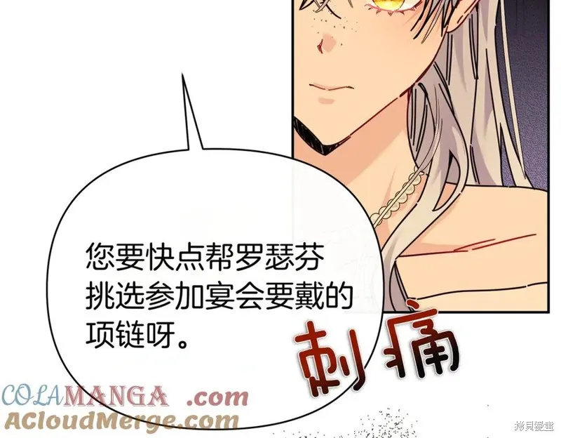 当女巫的女儿解除了男主的诅咒,第61话,第109张