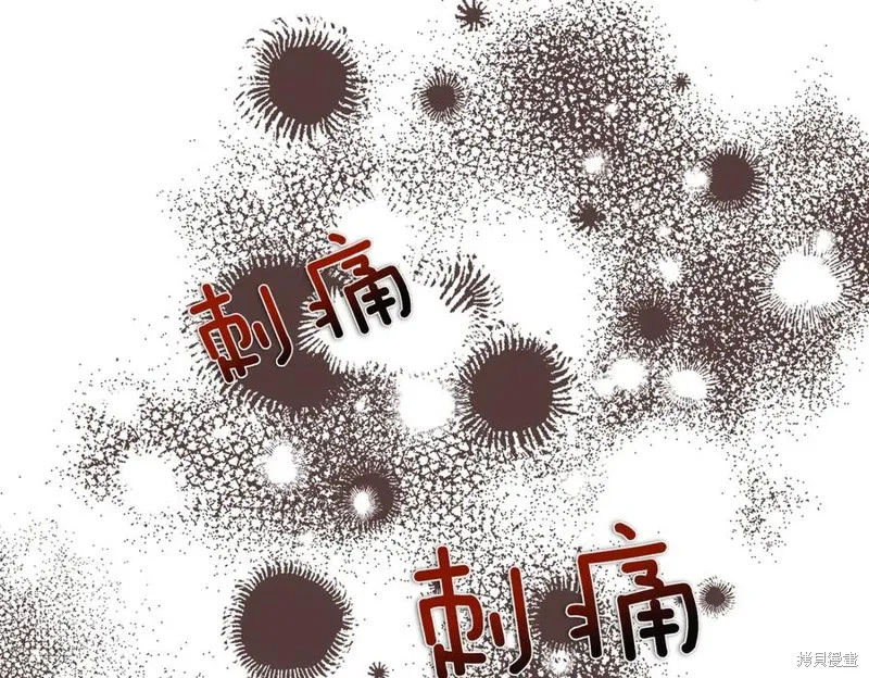 当女巫的女儿解除了男主的诅咒,第61话,第110张