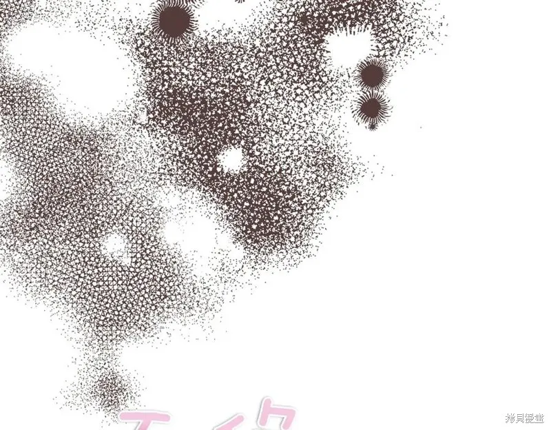 当女巫的女儿解除了男主的诅咒,第61话,第111张