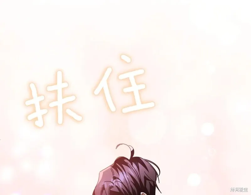 当女巫的女儿解除了男主的诅咒,第61话,第116张