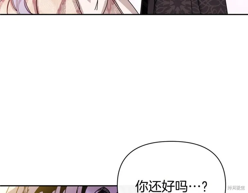 当女巫的女儿解除了男主的诅咒,第61话,第118张