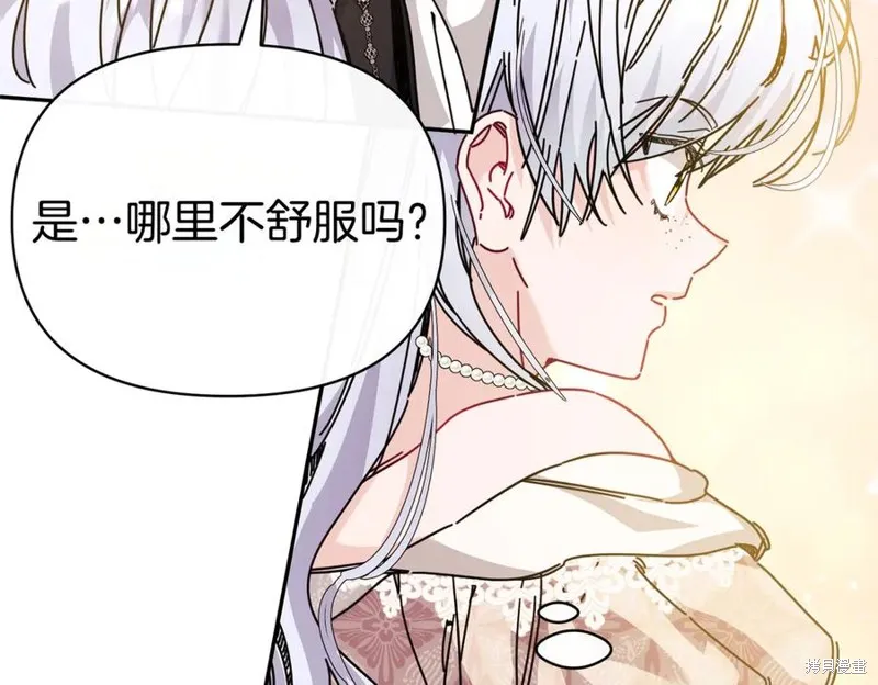 当女巫的女儿解除了男主的诅咒,第61话,第120张
