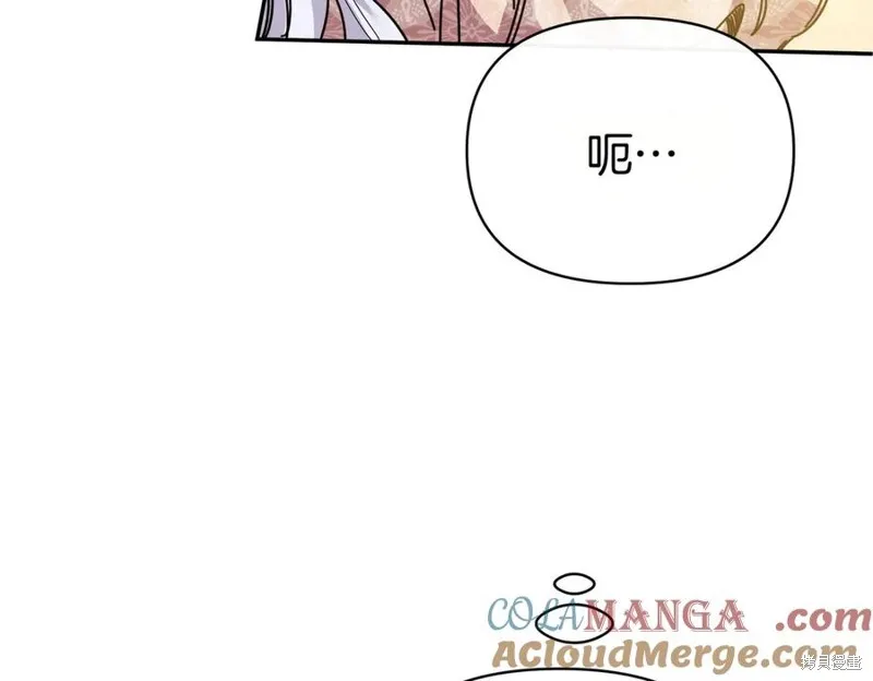 当女巫的女儿解除了男主的诅咒,第61话,第121张