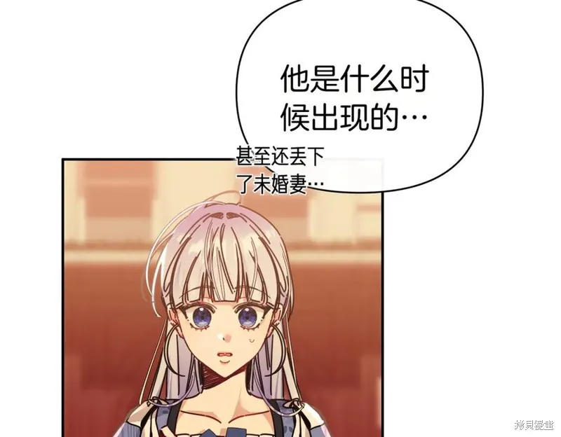 当女巫的女儿解除了男主的诅咒,第61话,第122张