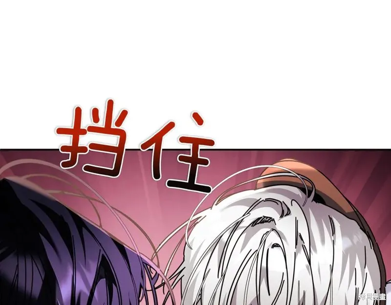 当女巫的女儿解除了男主的诅咒,第61话,第124张
