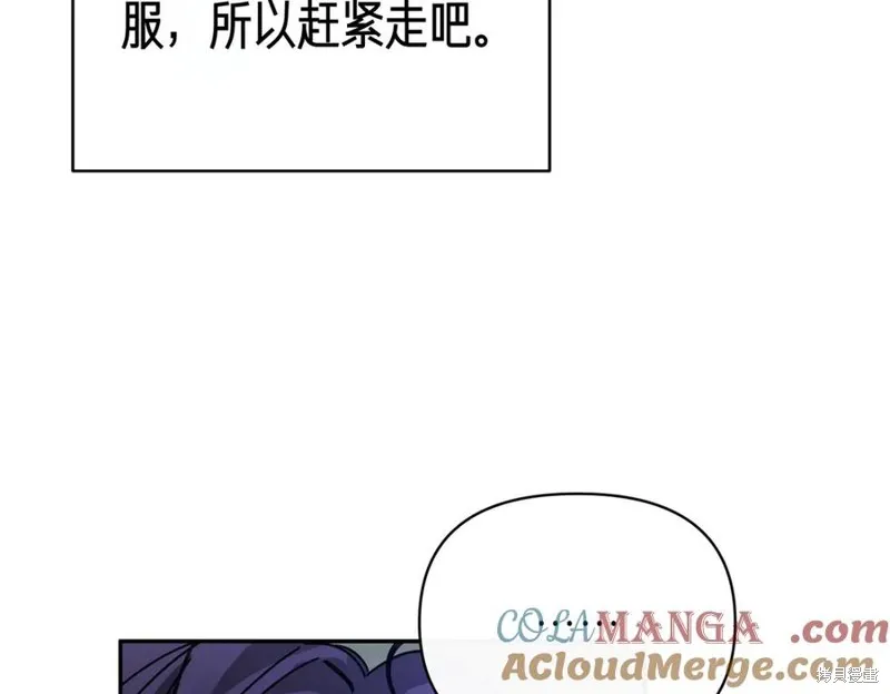 当女巫的女儿解除了男主的诅咒,第61话,第129张
