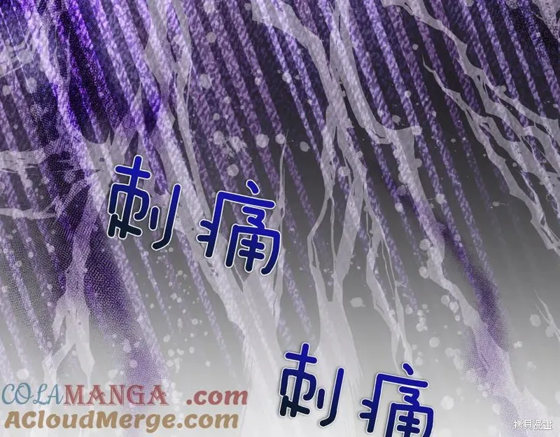 当女巫的女儿解除了男主的诅咒,第61话,第13张