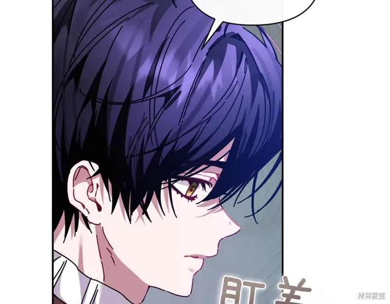 当女巫的女儿解除了男主的诅咒,第61话,第130张