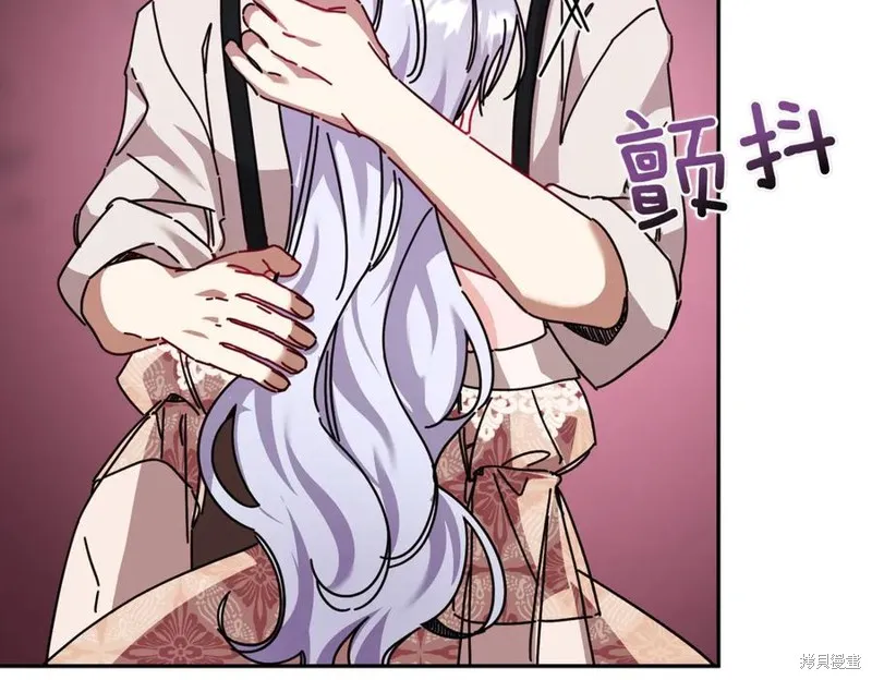 当女巫的女儿解除了男主的诅咒,第61话,第136张