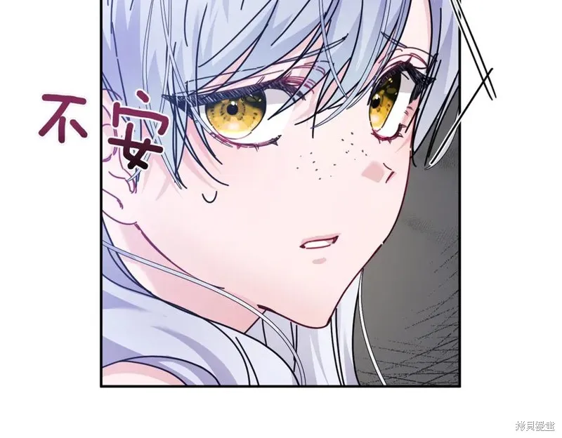 当女巫的女儿解除了男主的诅咒,第61话,第138张