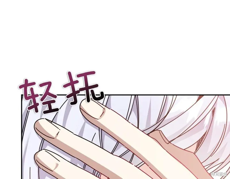 当女巫的女儿解除了男主的诅咒,第61话,第139张