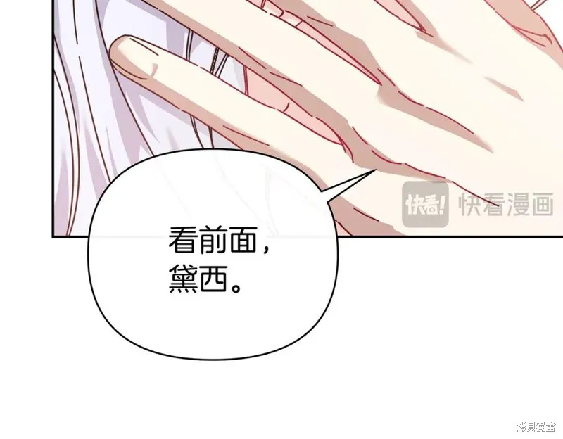 当女巫的女儿解除了男主的诅咒,第61话,第140张