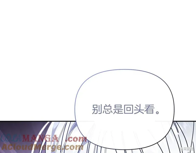 当女巫的女儿解除了男主的诅咒,第61话,第141张