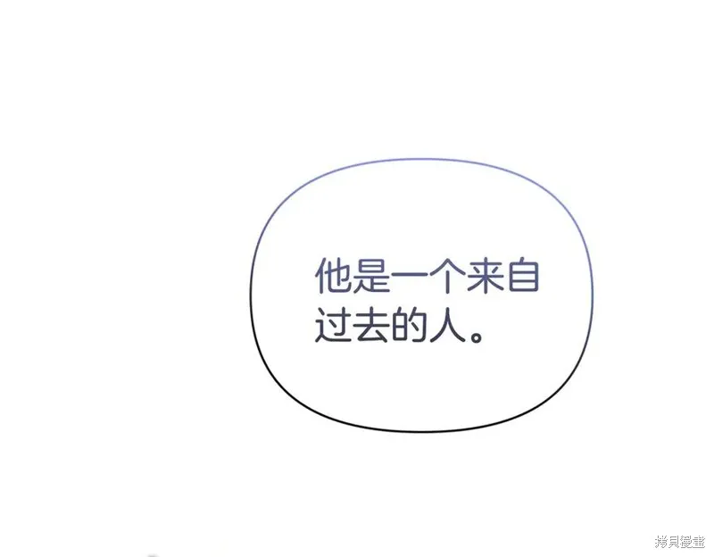 当女巫的女儿解除了男主的诅咒,第61话,第144张