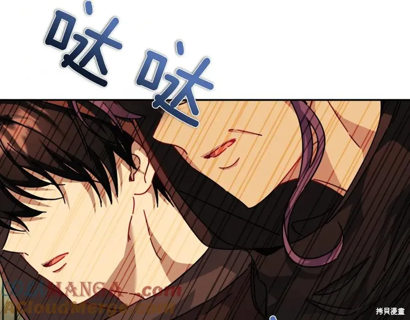 当女巫的女儿解除了男主的诅咒,第61话,第145张