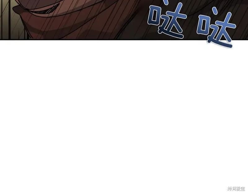 当女巫的女儿解除了男主的诅咒,第61话,第146张