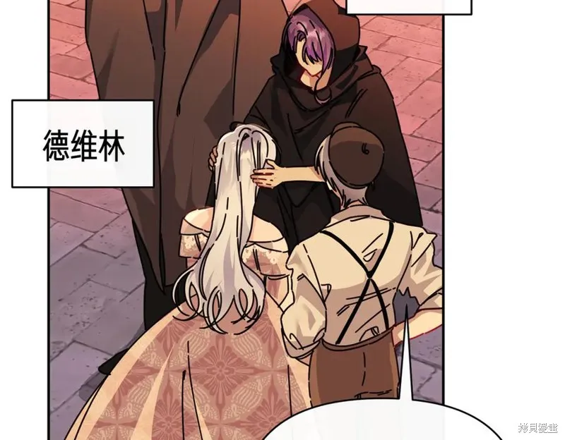 当女巫的女儿解除了男主的诅咒,第61话,第148张