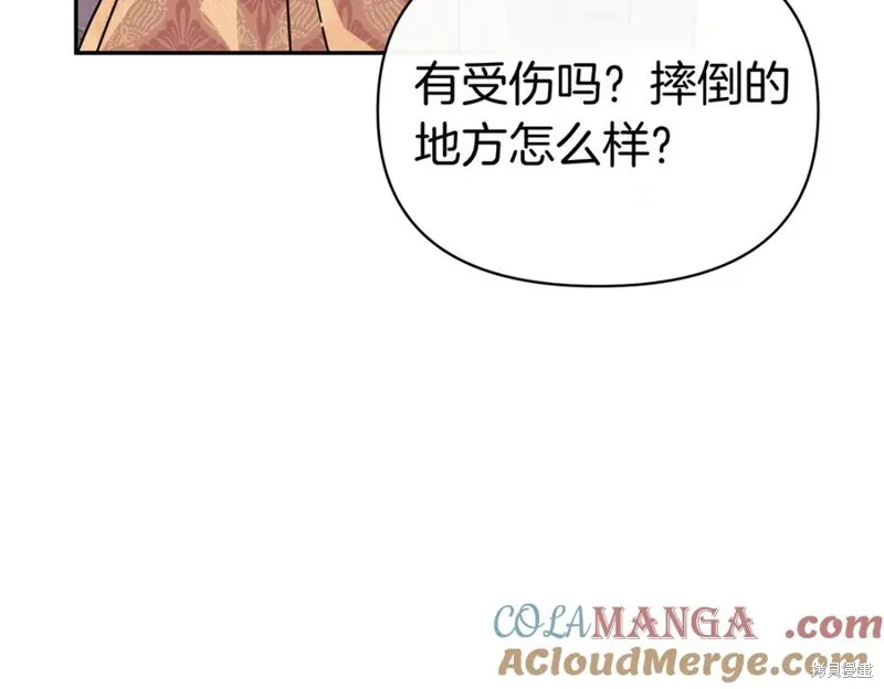 当女巫的女儿解除了男主的诅咒,第61话,第149张