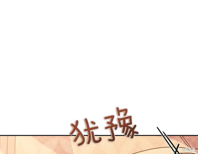 当女巫的女儿解除了男主的诅咒,第61话,第15张