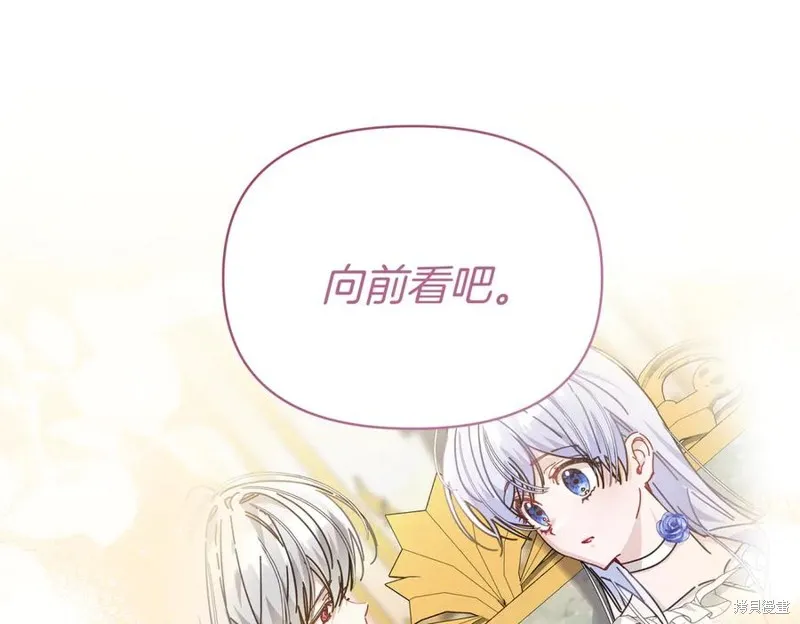 当女巫的女儿解除了男主的诅咒,第61话,第155张
