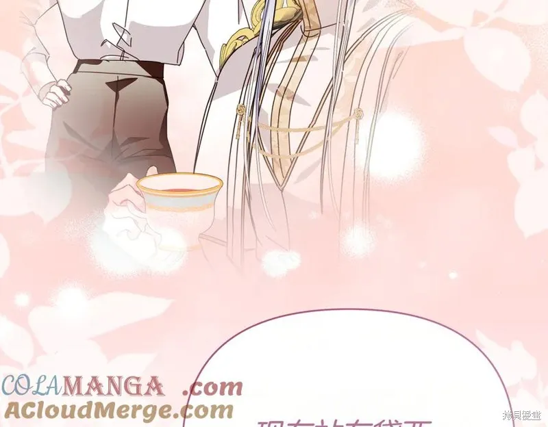当女巫的女儿解除了男主的诅咒,第61话,第157张