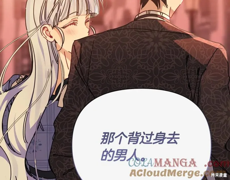 当女巫的女儿解除了男主的诅咒,第61话,第161张