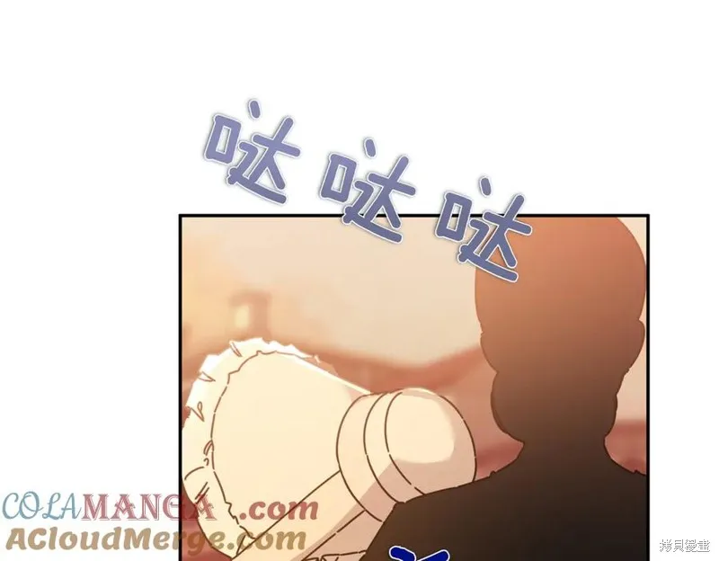 当女巫的女儿解除了男主的诅咒,第61话,第17张
