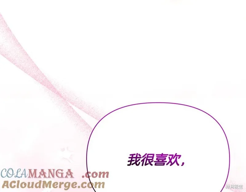 当女巫的女儿解除了男主的诅咒,第61话,第177张