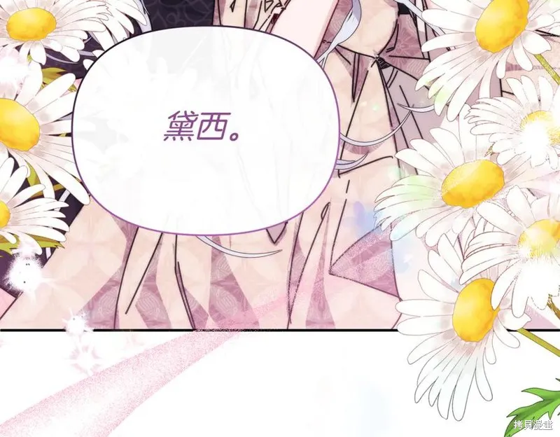 当女巫的女儿解除了男主的诅咒,第61话,第180张