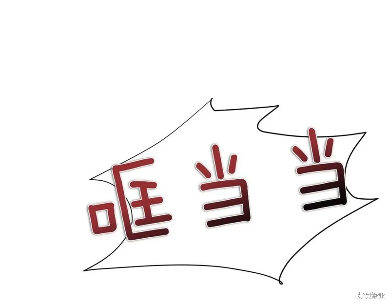 当女巫的女儿解除了男主的诅咒,第61话,第19张