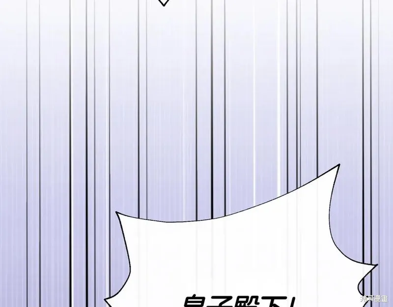 当女巫的女儿解除了男主的诅咒,第61话,第2张
