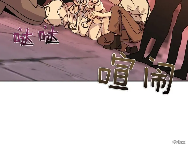 当女巫的女儿解除了男主的诅咒,第61话,第23张