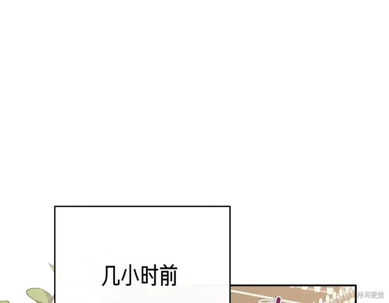 当女巫的女儿解除了男主的诅咒,第61话,第34张