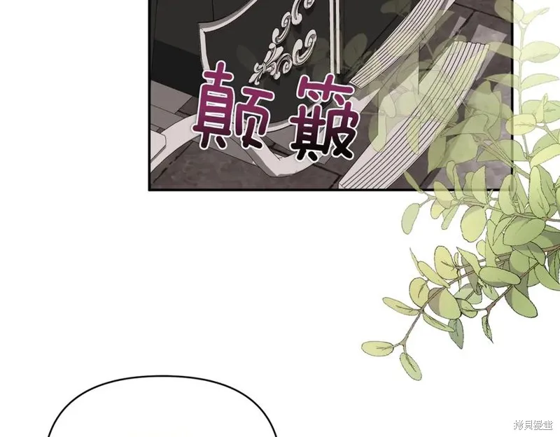 当女巫的女儿解除了男主的诅咒,第61话,第36张