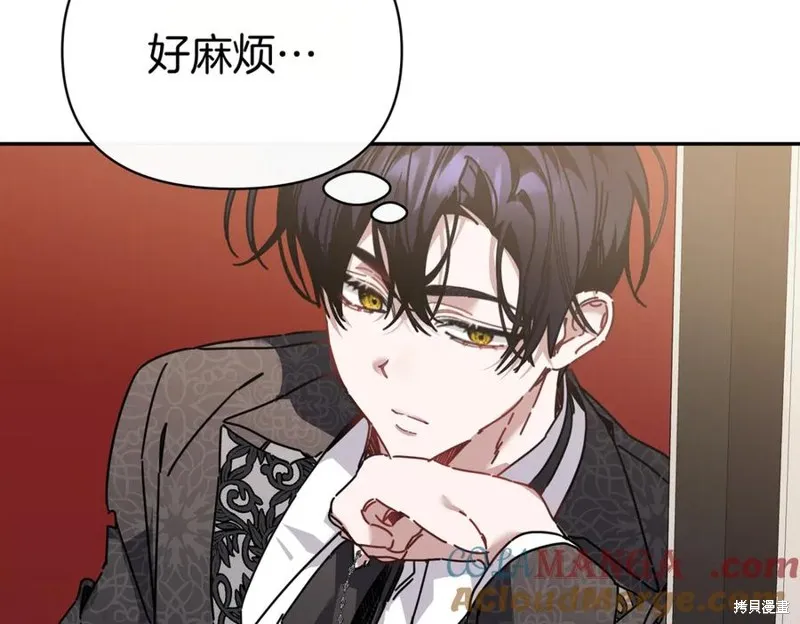 当女巫的女儿解除了男主的诅咒,第61话,第37张