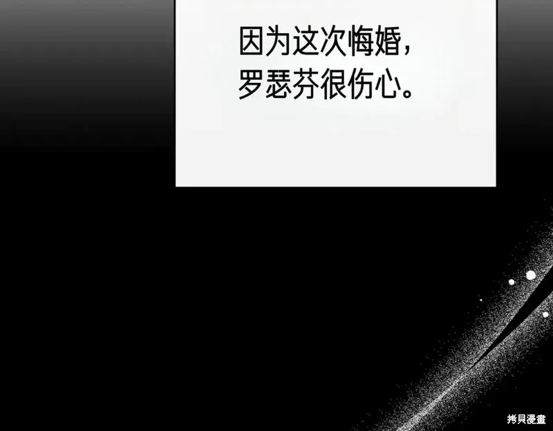 当女巫的女儿解除了男主的诅咒,第61话,第39张