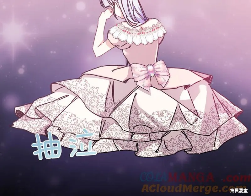 当女巫的女儿解除了男主的诅咒,第61话,第45张