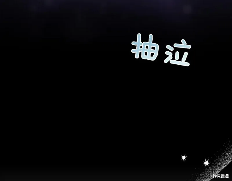 当女巫的女儿解除了男主的诅咒,第61话,第46张