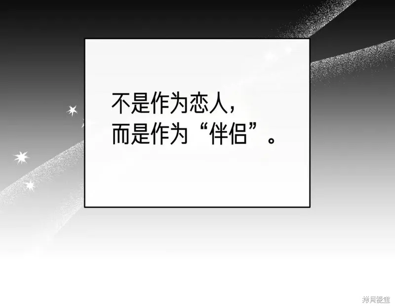 当女巫的女儿解除了男主的诅咒,第61话,第47张