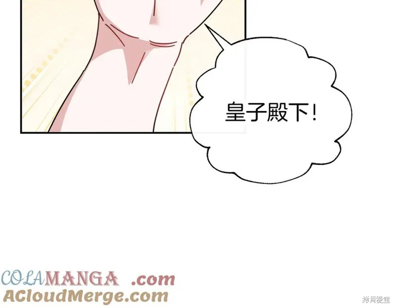 当女巫的女儿解除了男主的诅咒,第61话,第49张