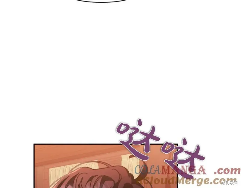 当女巫的女儿解除了男主的诅咒,第61话,第53张
