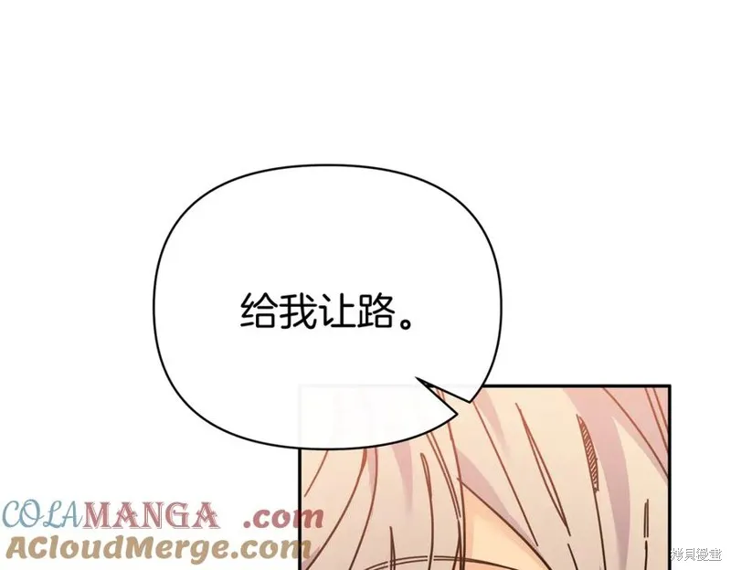 当女巫的女儿解除了男主的诅咒,第61话,第65张