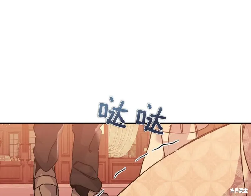当女巫的女儿解除了男主的诅咒,第61话,第67张