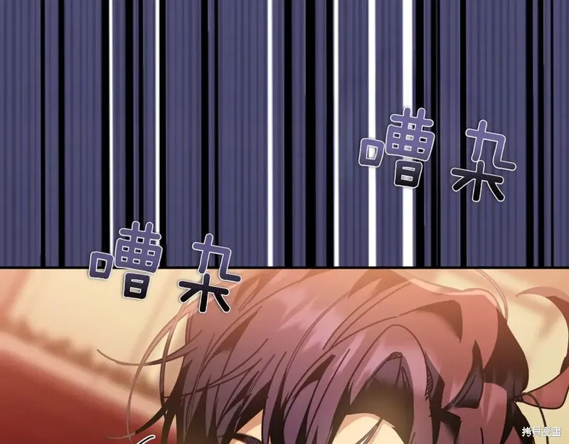 当女巫的女儿解除了男主的诅咒,第61话,第7张